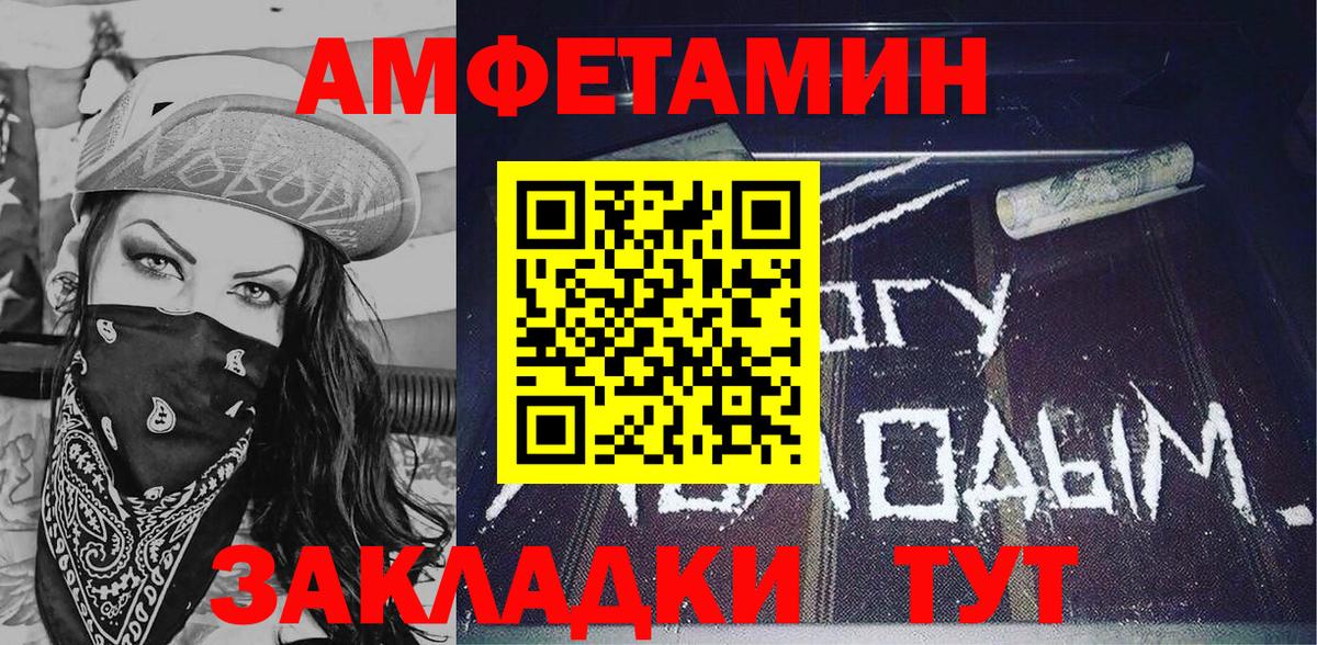Амфетамин Premium  Вход с VPN  Amphetamine  Бийск 