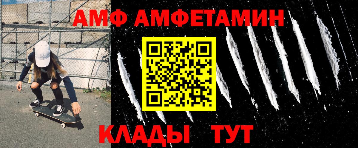 Амфетамин 98% Бийск