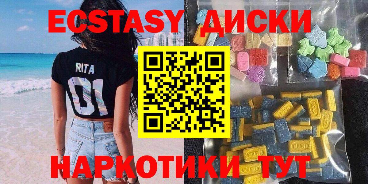 ЭКСТАЗИ Cube  ЭКСТАЗИ  где можно купить наркотик  Вход с VPN  Бийск 