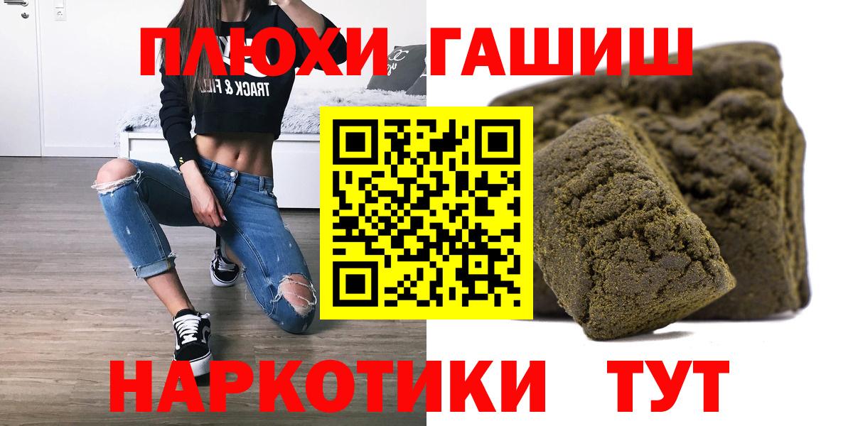 ГАШ убойный  Гашиш индика сатива  Вход с VPN  Гашиш  Бийск 