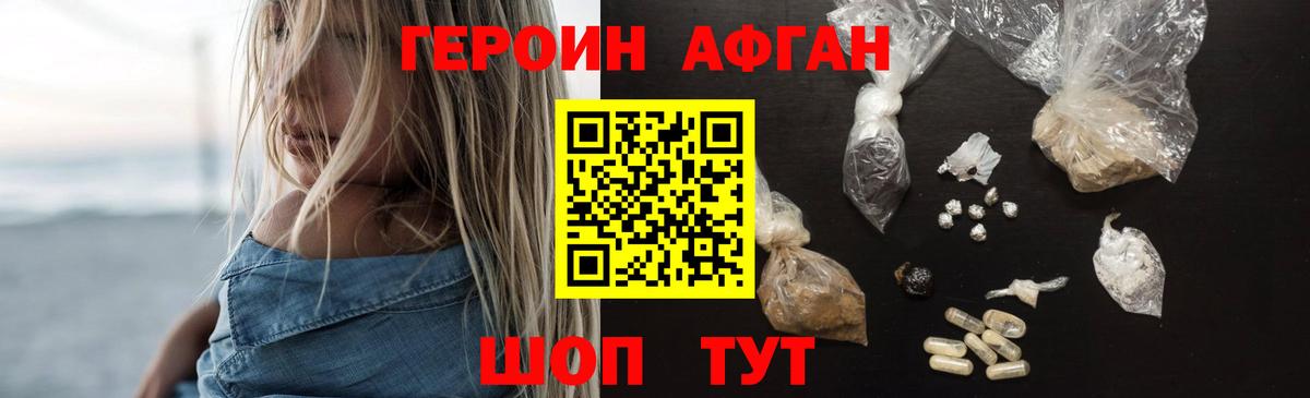 ГЕРОИН VHQ Бийск