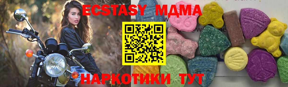 МДМА Molly Бийск