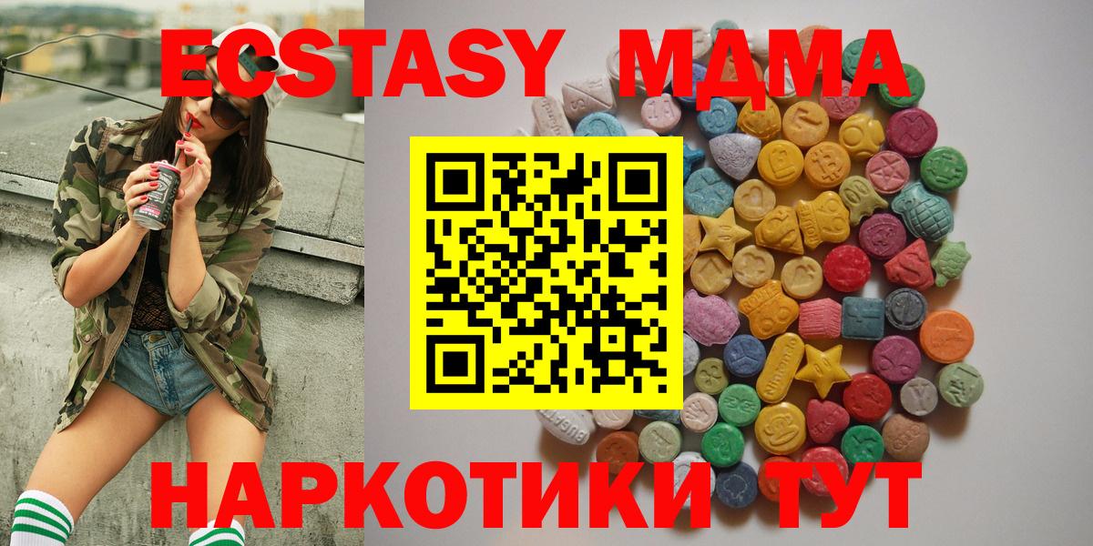 MDMA  Вход с VPN  Бийск  MDMA Molly 