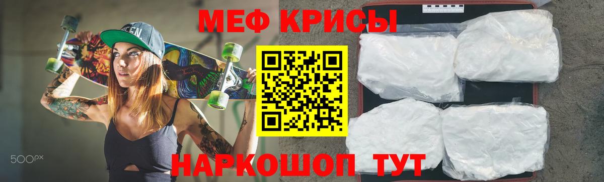 МЕФ  МЕФ VHQ  Меф 4 MMC  Вход с VPN  Бийск 