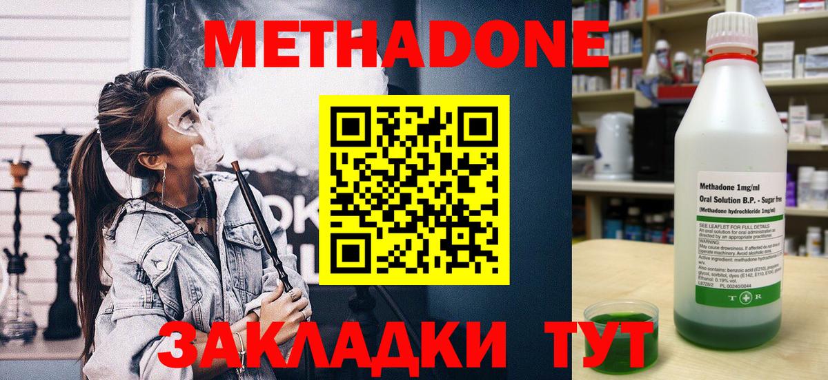 МЕТАДОН мёд Бийск