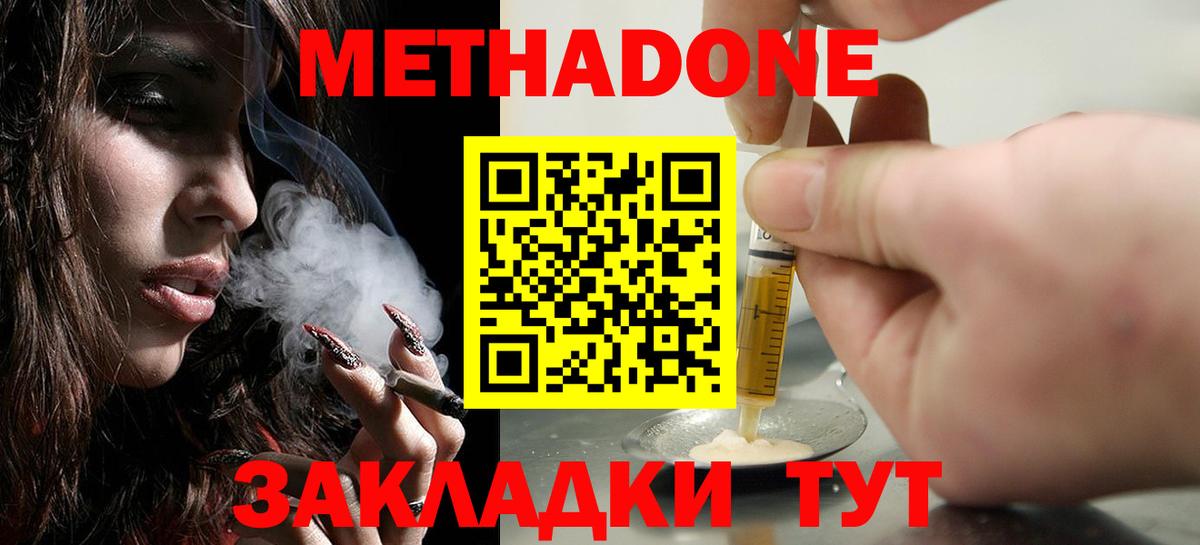 Бийск  МЕТАДОН белоснежный  Вход с VPN  МЕТАДОН белоснежный 