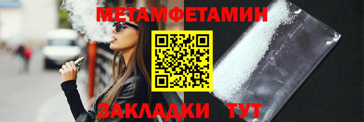 МЕТАМФЕТАМИН винт Бийск