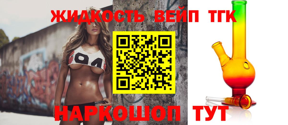 Дистиллят ТГК THC oil  Вход с VPN  Бийск 