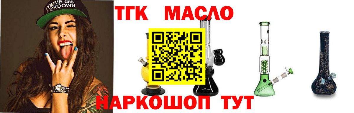 Дистиллят ТГК концентрат Бийск