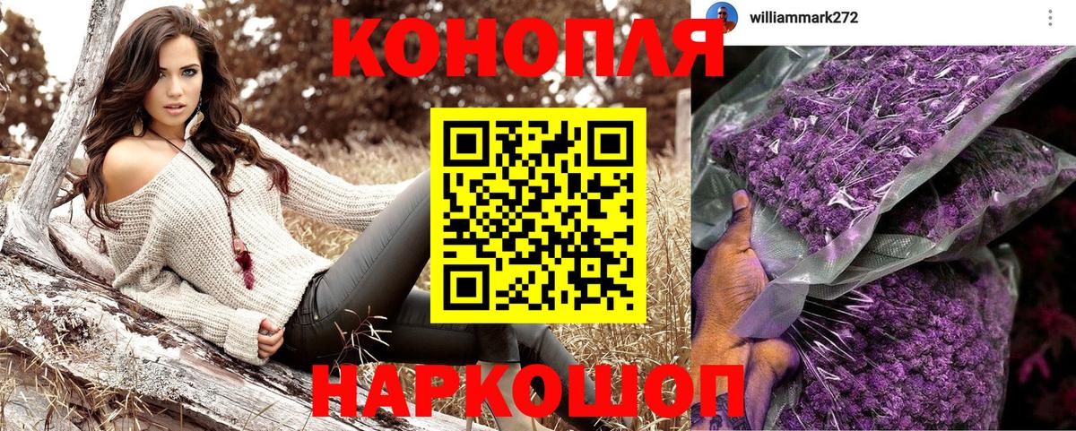 Бийск  Шишки марихуана тримм  Бошки Шишки Bruce Banner  Вход с VPN 
