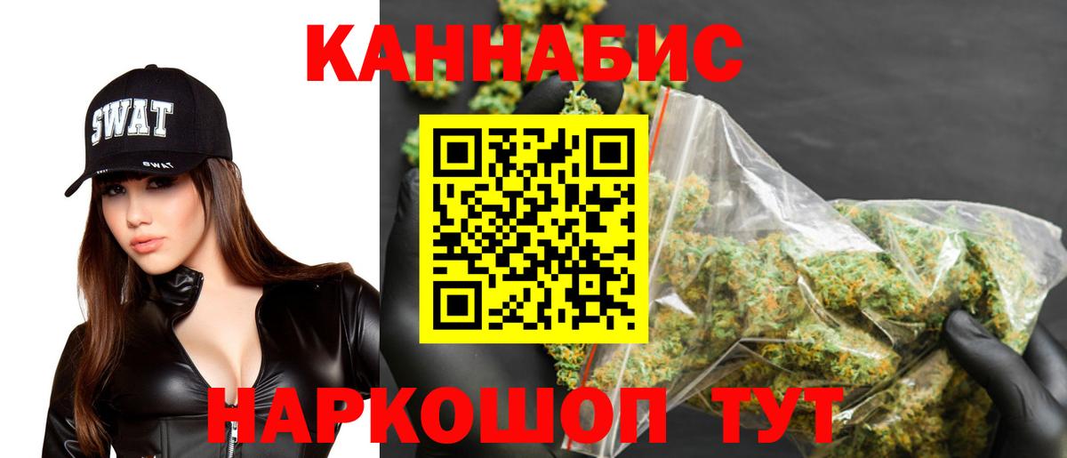 Бошки марихуана семена Бийск